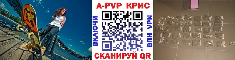 Купить где Ипатово Alpha-PVP Соль