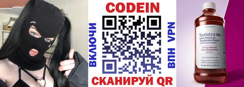 Купить закладки  Ипатово  Кодеиновый сироп Lean Purple Drank 