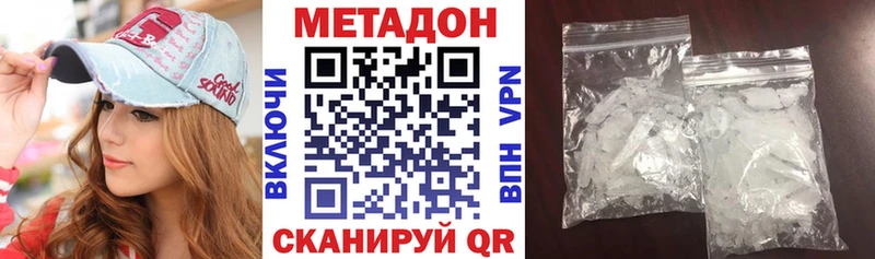 МЕТАДОН кристалл  Купить закладки  Ипатово 