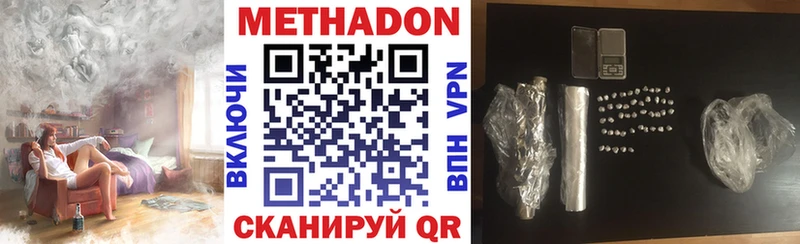 МЕТАДОН VHQ Ипатово