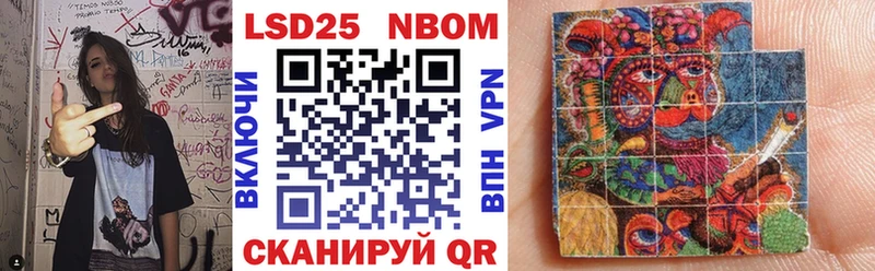 Марки NBOMe 1,8мг  Купить закладки  Ипатово 